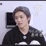 [우리태용님] 혼자 <b>못자</b>는 태용