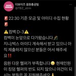 [<b>더</b>보이즈] 모금 <b>가</b>보자고오오오오옹!!