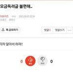 [더보이즈] 모금독려글 불편해< 여기서보자