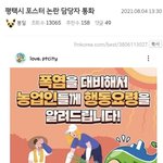 [드루와] 펨코가 또 펨코하는 중.(feat.<b>평택시</b>)