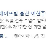 불쌍한 우리 나은이 ㅠㅠㅠ