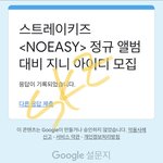 [스키즈] <b>창빈</b>이한테 감사