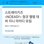 [스키즈] 인끼까요 투표앱 질문