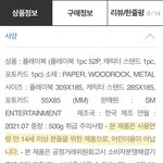 [NCT즌] <b>핑크</b>퐁 막차탔는데
