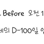 완전체까지 100일남은 갓벽했던 비투비의 군백기