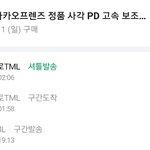 <b>롯데</b>택배 뭐하냐