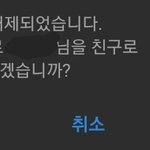 [19] 카톡 차단 <b>여부</b> 확실하게 아는법 알아냄+