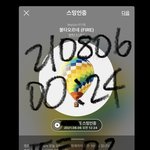 [방탄소년단] 슴인증 오늘까진가?