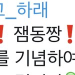 [NCT즌] 아 잼<b>민이</b>들아 제발..