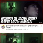 [세븐틴] 와 술<b>잡</b> 꼬잉 조회수