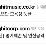 [댓글부탁해] 빅<b>히트</b> 나 싫어하냐?