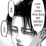 [진격의거인] 길이 길기 <b>전설</b>으로 남을 설마 네가
