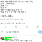 [NCT즌] ㅎㅊ이랑ㅁㅋ대화뭐라는거냐