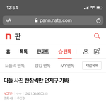 [NCT즌] ㅇㄴ 이거 쓰닌데