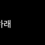 [NCT즌] 뭐임 이거?