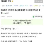 [더보이즈] 인티에 <b>성지</b>글 올라왔던거 알아?