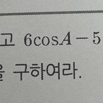 수학 이거 <b>풀</b>수있는사람 ㅈㅂ