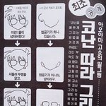 <b>코난</b> 그리는 방법 알려준다
