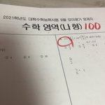 [NCT즌] <b>수학</b> 통합은 원래부터 했어야했어