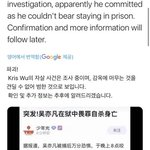 [NCT즌] 크리스 <b>자살</b> 구라같은데
