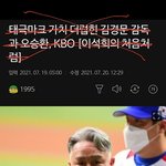 야구대표팀이 금메달을 못딴이유
