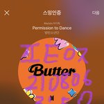 [방탄소년단] 지금 윕.<b>어스</b>에 태 왔음