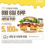 이따가 배구 보면서 맘스<b>터치</b> 먹을거임ㅋㅋ