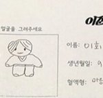 [펜타곤] 본인 얼굴을 그리라는데 냅다 키를 적는 사람