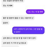 [댓글부탁해] 나 <b>동성</b>연애 해 봄