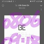 [방탄소년단] 아침이지만 이삐들 <b>굿나잇</b>