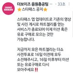 [더보이즈] 음<b>총팀</b> 스타패스 공지‼️‼️