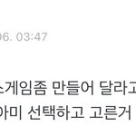 [군대] <b>곰돌이</b> 왜 이거 지웠을까