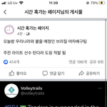 [드루와] 야 여자배구 <b>결승</b> 가ㄹ 수도 있다 야
