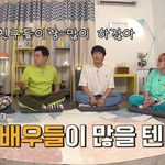 요즘 차태현이 궁금한데 묻지 못한다는 것