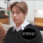 [NCT즌] 점<b>메추</b> 햇짠