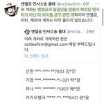 [NCT즌] 얘 진짜 간 <b>크다</b>..