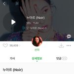 사람들이 잘 모르는 <b>선미</b> 노래의 비밀