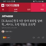 <b>여배</b> 브라질 도핑 개빡치는 점