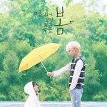 남남 <b>케미</b>가 좋았던 종영 드라마