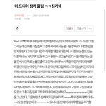 [진격의거인] ㅋㅋㅋㅋ 옛날 글 보는데 웃기다