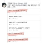 [NCT즌] 이계정 유노 맞는데