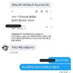 [NCT즌] 야 <b>민사</b>총대 아님~ 해산~