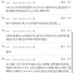 [드루와] ㅇㄴ 이 댓글 머야?..