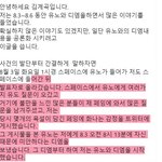 [NCT즌] 유노가 원래 네임드임?
