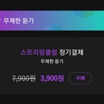 [TXT] 멜론 결제 <b>도와</b>죠