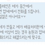 인스타 공구는 원래 이런건가요? 누가 잘못 생각하고 있는건지.....