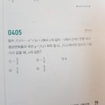 [드루와] 미분<b>계수</b> 쉬운거 알려주라 ㅈㄴ급함