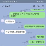 [19] 판<b>녀</b>들이랑 <b>한</b> 대화 2분동안 다시 공개함