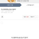 [19] 너희 <b>키스</b>할때 왜 눈감는지 알아??