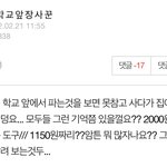 19년<b>전</b> <b>글</b>에 댓글 -17개 뭐임